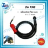 HALO ปืนเชื่อม PANA 350 พร้อมสาย 3 เมตร ท้าย EURO 3 licence halo p350 euro 3m