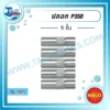 HALO ปลอก PANA 16mm ( 5ชิ้น ) 3 licence halo p350 nozzle 15mm