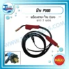 HALO ปืนเชื่อม PANA 500 พร้อมสาย 3 เมตร ท้าย EURO 3 licence halo p500 3m euro