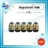 HALO อินซูเลเตอร์ PANA 500 ( 5 ชิ้น ) 3 licence halo p500 insulator 5pccs