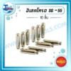 HALO อิเลคโทรด SG-55 ( 10 ชิ้น ) 3 licence halo sg55 electrode