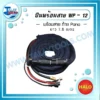 HALO ปืนเชื่อม TIG WP-12 พร้อมสาย 7.5 เมตร ท้าย PANA 3 licence halo wp12 pana 7.5m