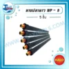 HALO หางปลายาว WP-9 ( 5 ชิ้น ) 3 licence halo wp9 fish tail