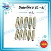 HALO อิเลคโทรด SG-51 ( 10 ชิ้น ) 3 licence halo sg 51 electrode