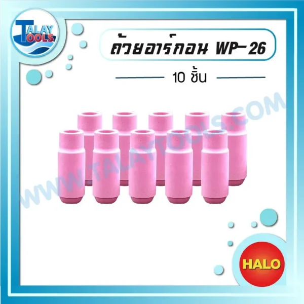 HALO ถ้วยอาร์กอน WP-26 ( 10 ชิ้น )