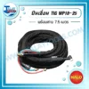 licence halo wp18 wp18 25P 7.5m