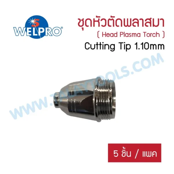 Cutting Tip 1.10mm 5ชิ้น/แพค - Image 2