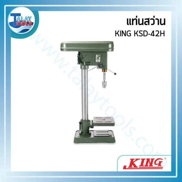 แท่นสว่าน KING KSD-42H 32 mm. 1.1/4" เตเปอร์