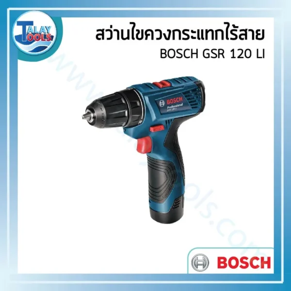 สว่านไขควงกระแทกไร้สาย BOSCH GSR 120 LI