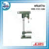แท่นสว่าน KING KSD-34M 3-16 mm. 5/8" เตเปอร์ 3 powertool all 24