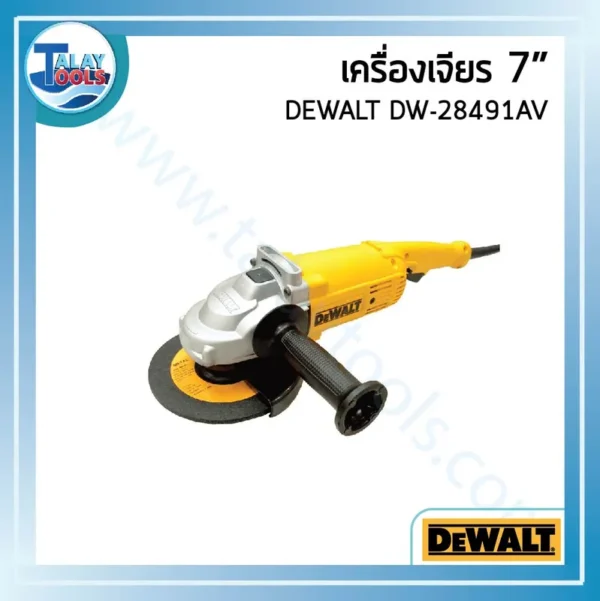 เครื่องเจียร DEWALT DW-28491AV 7"
