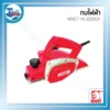 กบไฟฟ้า KOVET KV-20282F 82 mm. 500 วัตต์ 3 powertool all5 7 05