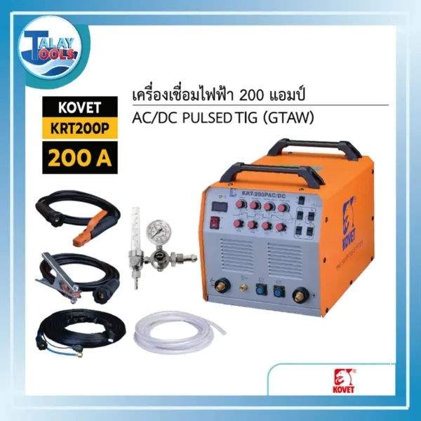 เครื่องเชื่อมอาร์กอน KOVET KRT200P 200A AC/DC TIG (GTAW)