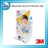 กรอบ wed 3m เครื่องกรองน้ำ diy