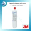 ไส้กรองน้ำดื่มสำหรับเครื่องกรอง 3M Under Sink System 3 กรอบ wed 3m ไส้กรอง undersink