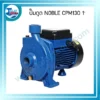ปั๊มดูด NOBLE CPM130 1" 3 กรอบ wed ปั๊มดูด NOBLE CPM130