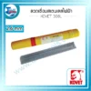 กรอบ wed ลวดเชื่อม 308l 2.6mm