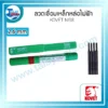 กรอบ wed ลวดเชื่อมเหล็กหล่อ ni98 2.6mm