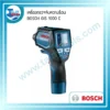 เครื่องตรวจจับความร้อน BOSCH GIS 1000 C 3 กรอบ wed เครื่องมือช่าง เครื่องตรวจจับความร้อน bosch