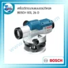 เครื่องวัดระนาบแบบออปติคอล BOSCH GOL 26 D 3 กรอบ wed เครื่องมือช่าง เครื่องวัดระนาบแบบออปติคอล bosch