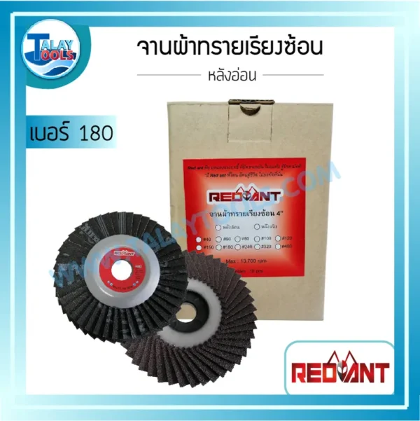 จานผ้าทรายเรียงซ้อนหลังอ่อน RED ANT เบอร์ 180
