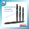 ดอกสว่านเจาะเหล็ก HSS แบบก้านเตเปอร์ EVACUT ขนาด 1/2 นิ้ว - 2 นิ้ว 3 กรอบ wed เจียรขัดตัดเจาะ ดอกสว่าน 16