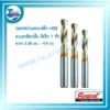ดอกสว่านเจาะเหล็ก HSS แบบเกลียวสั้น รีเว็ท 1 หัว EVACUT ขนาด 3.30 มม. - 4.9 มม. 3 กรอบ wed เจียรขัดตัดเจาะ ดอกสว่าน 17