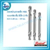 ดอกสว่านเจาะเหล็ก HSS แบบเกลียวสั้น รีเว็ท 2 หัว EVACUT ขนาด 3.30 มม. - 4.9 มม. 3 กรอบ wed เจียรขัดตัดเจาะ ดอกสว่าน 18