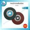 จานผ้าทรายเรียงซ้อน หลังอ่อน HALO เบอร์ 60 1 กล่องบรรจุ 10 แผ่น 3 กรอบ wed เจียรขัดตัดเจาะ หลังอ่อน 02