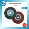 จานผ้าทรายเรียงซ้อน หลังอ่อน HALO เบอร์ 180 1 กล่องบรรจุ 10 แผ่น 3 กรอบ wed เจียรขัดตัดเจาะ หลังอ่อน 06