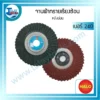 จานผ้าทรายเรียงซ้อนหลังอ่อน HALO เบอร์ 240 1 กล่องบรรจุ 10 แผ่น 3 กรอบ wed เจียรขัดตัดเจาะ หลังอ่อน 07