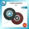 จานผ้าทรายเรียงซ้อนหลังอ่อน HALO เบอร์ 320 1 กล่องบรรจุ 10 แผ่น 3 กรอบ wed เจียรขัดตัดเจาะ หลังอ่อน 08