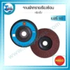 จานผ้าทรายเรียงซ้อนหลังแข็ง HALO เบอร์ 60 1 กล่องบรรจุ 10 แผ่น 3 กรอบ wed เจียรขัดตัดเจาะ หลังแข็ง 10