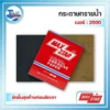 กระดาษทรายน้ำ MAX STAR เบอร์ 2,000 (1 กล่อง/100 แผ่น) 3 กระดาษทรายน้ำ เบอร์ 2000 1