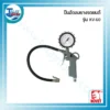 ปืนอัดลมยางรถยนต์ KOVET KV-60 (Air Inlet G 1/4") 3 กาพ่นสี ปืนเป่าลม ปืนอัดลมยาง 13