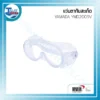 แว่นครอบตากันสารเคมี พร้อมวาล์ว YAMADA YMD2009V 3 ความปลอดภัย ความสะอาด 12