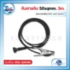 คีมสายดิน 50sqmm. WELPRO BAUUWIRELE02 (3m.) 3 คีมสายดิน 50sqmm. WELPRO BAUUWIRELE02 3m