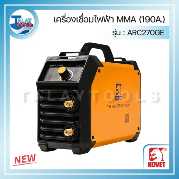 เครื่องเชื่อมไฟฟ้า KOVET ARC270GE DC STICK (MMA) 190A.