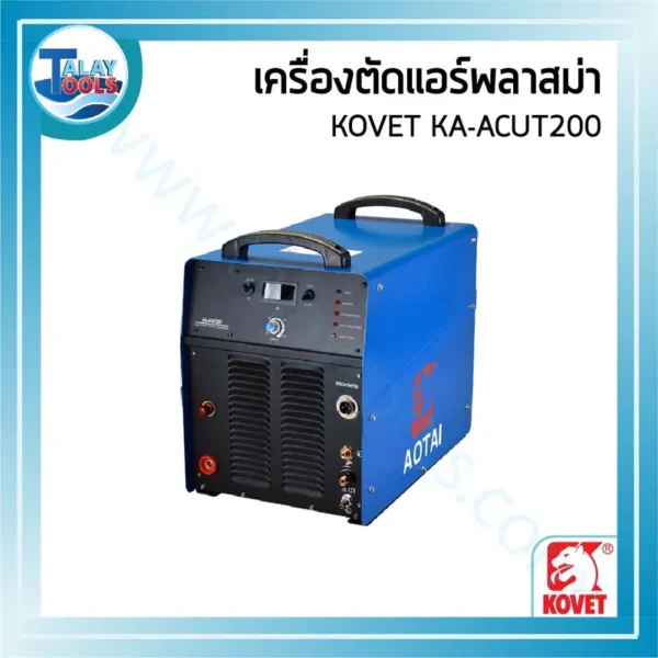 เครื่องตัดแอร์พลาสม่า KOVET KA-ACUT 200 200แอมป์ AOTAI
