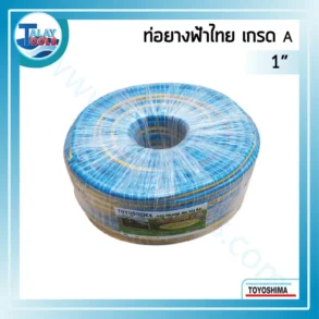 ม้วนท่อยาง PVC เสริมใยด้ายสีฟ้าขนาด 1 นิ้ว (8 หุน) ความยาว 50 เมตร ตรา TOYOSHIMA