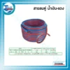 ม้วนสายลมคู่สำหรับงานเชื่อม (Twin-Line Welding Hose) ยี่ห้อโตโยชิมะ สีน้ำเงินและแดง ติดกัน ขนาด 1/4 นิ้ว ความยาว 100 เมตร