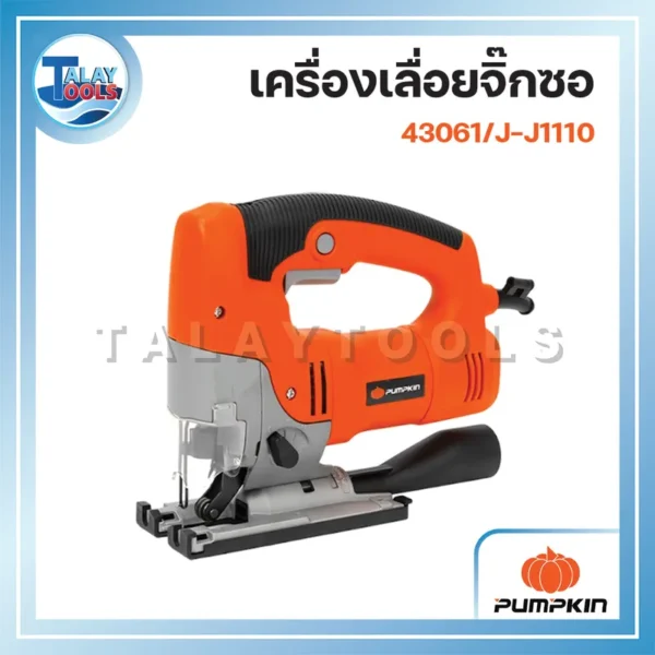 PUMPKIN เครื่องเลื่อยจิ๊กซอ 110 mm. 43061/J-J1110