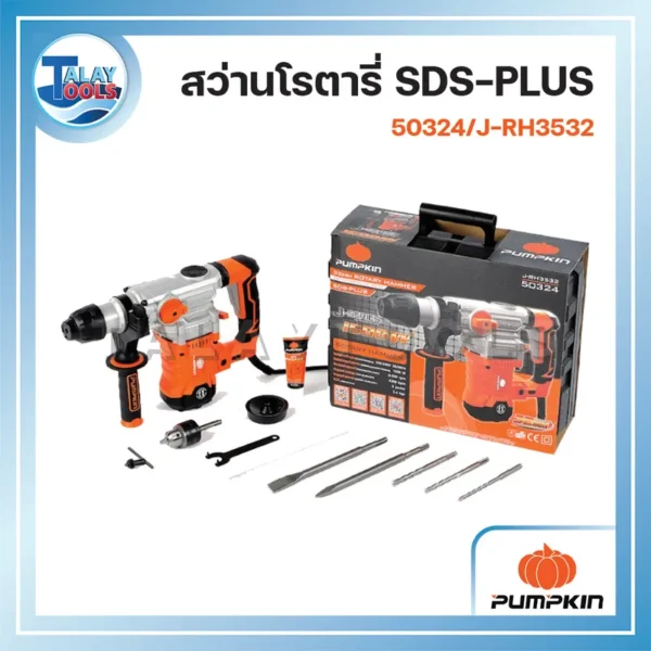 PUMPKIN สว่านโรตารี่ SDS-plus 50324/J-RH3532 - Image 2