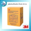 3M ผลิตภัณฑ์ชำระล้าง น้ำหนัก 25 กก. 3 ผลิตภัณฑ์ชำระล้าง 25กก
