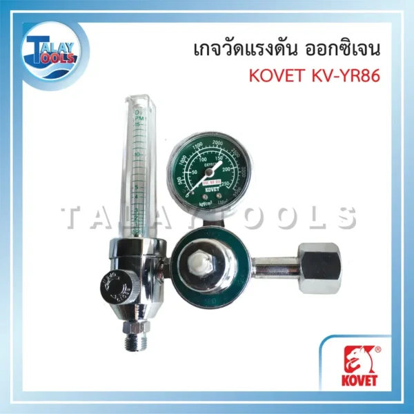 เกจวัดแรงดัน ออกซิเจน (2") KOVET KV-YR86