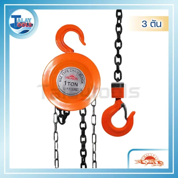 รอกโซ่ ทรงกลม ตรา ชาละวัน (3ตัน x 3เมตร)