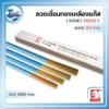 ลวดเชื่อมทองเหลืองแก๊ส KOVET HS222 ขนาด3.2มม.ห่อละ10กก. 3 ลวดเชื่อม HS222 03