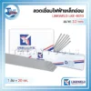 ลวดเชื่อมเหล็กอ่อนไฟฟ้า LINKWELD LKE-6013 (ขนาด 3.2 mm.) 20 kg. 1 ลวดเชื่อม LINKWELD lke 6013 04
