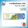 ลวดเชื่อมทังสเตน (TIG) HALO WL-15 สีทอง (2.4x175 มม.) 1 แพ็ค 10 เส้น 3 ลวดเชื่อมทังสเตน 10