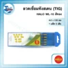 ลวดเชื่อมทังสเตน (TIG) HALO WL-15 สีทอง (4.8x150 มม.) 1 แพ็ค 5 เส้น 3 ลวดเชื่อมทังสเตน 16 1 scaled 1